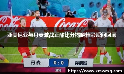 必一运动